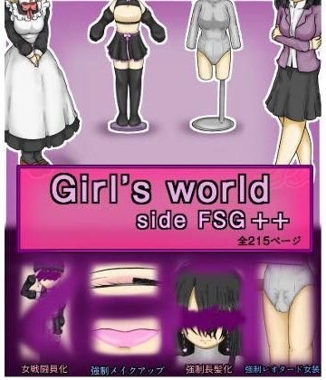 【完全無料】Girls world side FSG＋＋｜d_785921