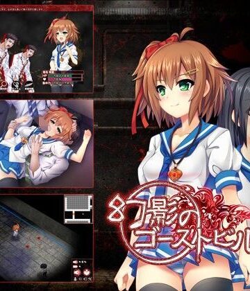 【完全無料】幻影のゴーストビル｜d_102115