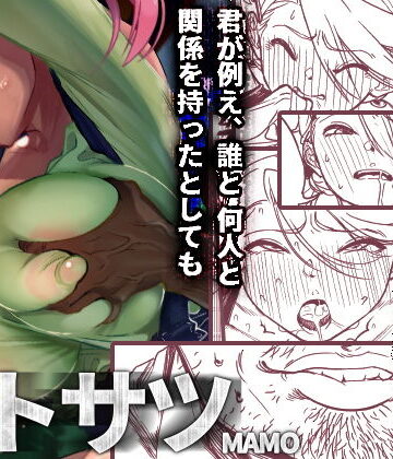 【完全無料】ストサツ｜d_161417