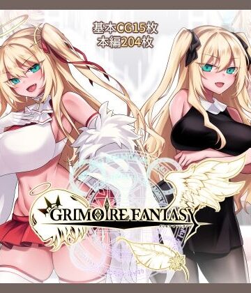 【完全無料】GRIMOIREFANTASY｜d_261361