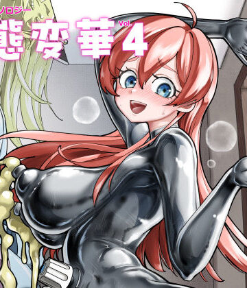【完全無料】状態変華Vol.4｜d_674670