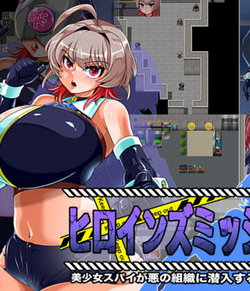 【完全無料】ヒロインズミッション 美少女スパイが悪の組織に潜入するようです｜d_730092
