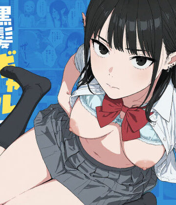 【完全無料】僕の性欲処理係に、黒髪ギャルエルフが任命された話2｜d_745066