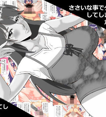 【完全無料】ささいな事でケンカ別れしてしまった彼女がDQN に無残に調教されてしまった話。｜d_760807