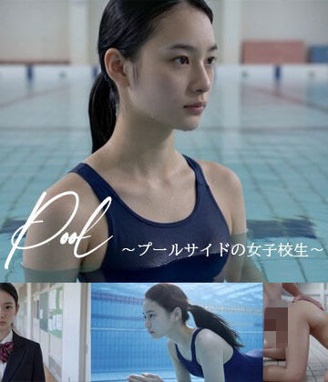 【完全無料】Pool – プールサイドの美人女子校生 -｜d_772245