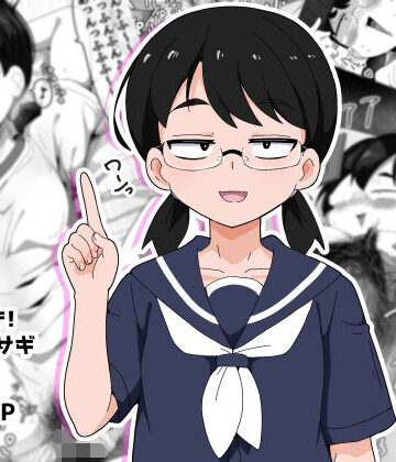 【完全無料】オタク女友達と交尾するだけの話し｜d_778622