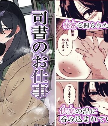 【完全無料】司書のお仕事｜d_780798