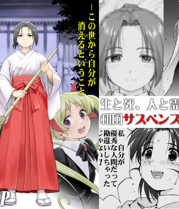【完全無料】松陰神社 総集編｜d_781556
