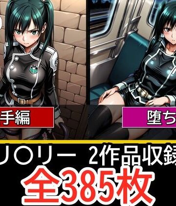 【完全無料】リ〇リー【触手編】【見られ痴〇堕ち編】｜d_781912
