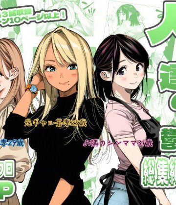 【完全無料】人妻達の憂鬱 総集編1｜d_783303