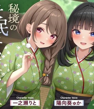 【完全無料】【極音】秘境の快眠エステサロンへようこそ〜清楚セラピストたちとの内緒の密着極上コース〜｜d_784316