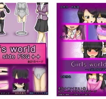 【完全無料】Girls world side FSG＋＋＆Girls world miniセット｜d_785924