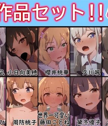 【完全無料】【手書きアニメ】10作品セット！！その2｜d_787373
