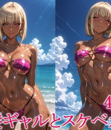 【完全無料】金髪ギャルとスケベ水着｜d_788005
