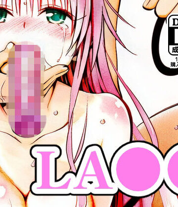 【完全無料】LA●●｜d_789318