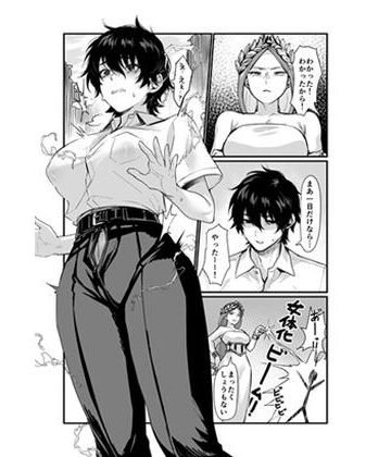 【完全無料】泉の女神にしょーもないことを願うな！ 〜例えば友達を女体化させたり〜｜d_789721