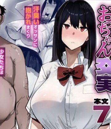 【完全無料】むちゃくちゃ汗臭いおっちゃんと交尾実習｜d_791421