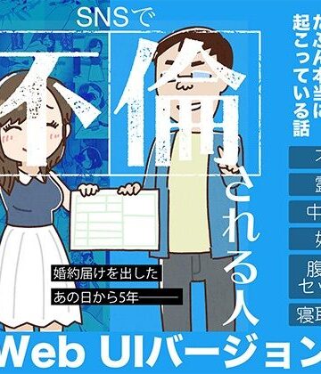【完全無料】SNSで不倫する人される人 WebUIアプリケーション｜d_791452