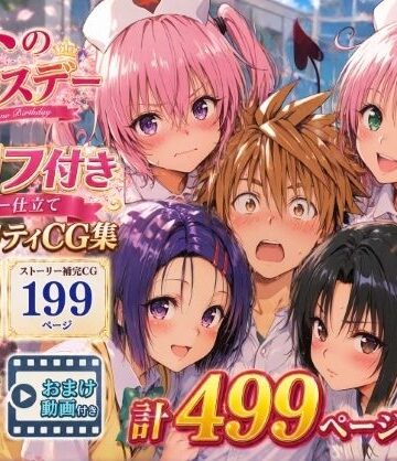 【完全無料】リトのバースデー｜d_791698