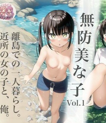 【完全無料】無防美な子 Vol.1｜d_792904