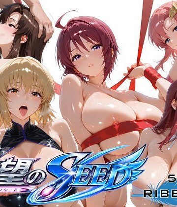 【完全無料】全身リボンに縛られた欲望のSEED爆乳ヒロイン5人 リボン緊縛スペシャル｜d_793223