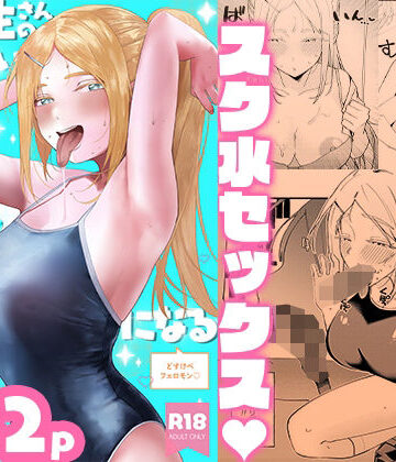 【完全無料】留学生さんの雌酸っぱい淫臭でバカになる｜d_793249