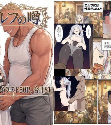【完全無料】本当にエルフ（フリーレン）は妊娠するのか？｜d_793295