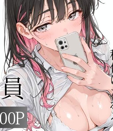 【完全無料】おじさん教員に種付けされる美化委員｜d_793680