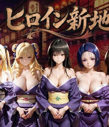 【完全無料】ヒロイン新地・・・人気嬢がデカチンにハマってしまう話｜d_794018