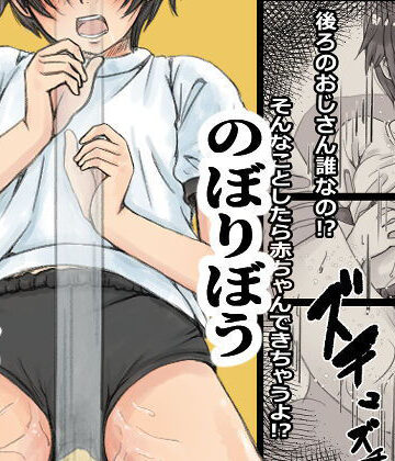 【完全無料】のぼりぼう｜d_794038