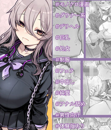 【完全無料】ダウナー系デリヘル姫を呼んでみたら、可愛くて天然ICUPポロリ処女で最高でした｜d_794301