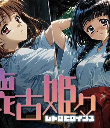【完全無料】懐古姫々 ＃9｜d_795563