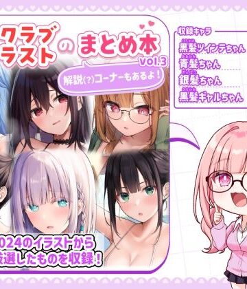 【完全無料】ファンクラブイラストのまとめ本vol.3｜d_797279