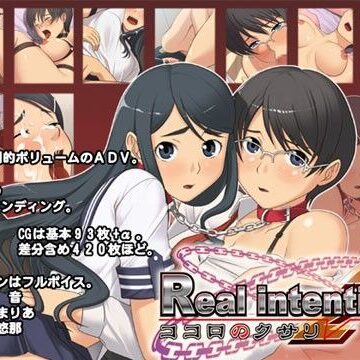【完全無料】Real intention 〜ココロのクサリ〜 2｜d_023860