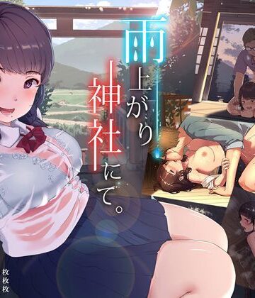 【完全無料】雨上がり、神社にて。｜d_115085