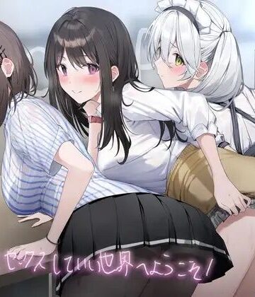 【完全無料】誰とでもセックスしていい世界へようこそ！【フォーリーサウンド】｜d_224181