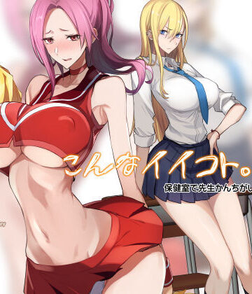 【完全無料】こんなイイコト。よん｜d_287153