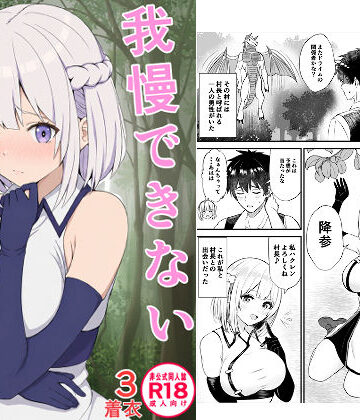 【完全無料】我慢できない俺の身体は今日も健康3｜d_321681