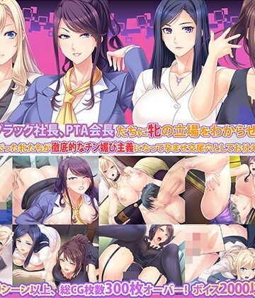 【完全無料】【サマーBOX】高慢な牝をわからせ！チン媚び全開の孕ませセット！｜d_793145