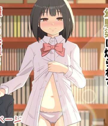 【完全無料】陽ギャルの幼馴染に煽られて憧れの先輩とエッチしちゃった話｜d_794074