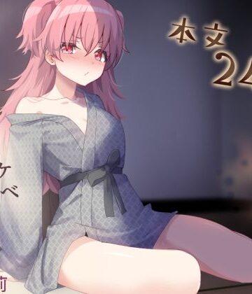 【完全無料】ドスケベのセカイ Ver愛莉｜d_794790