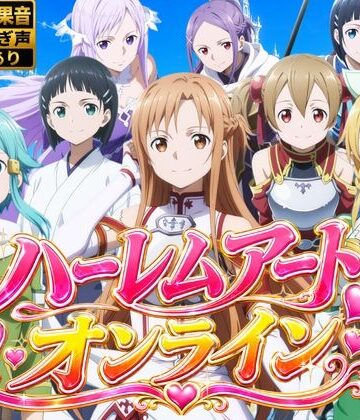 【完全無料】【4Kアニメ】ハーレムアート・オンライン〜女剣士たちの淫らなおもてなし〜｜d_795605