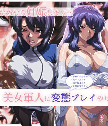 【完全無料】変態孕ませ戦艦｜d_796779