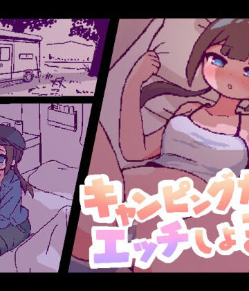【完全無料】キャンピングカーでエッチしよ？｜d_798054