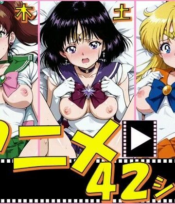 【完全無料】セーラー戦士・木金土【42シーン】｜d_798490