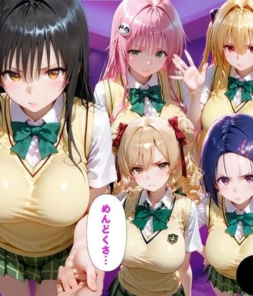 【完全無料】「だるっ」ギャンブルで作った借金を返済するため、しょうがなく風俗嬢になりました ToL●VEる編｜d_798885