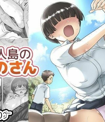 【完全無料】【ボイコミ】無人島のおのさん｜d_799144