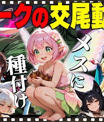 【完全無料】【アニメ】オークの種付け交尾動画｜d_799415