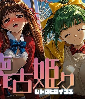 【完全無料】懐古姫々 ＃14｜d_799820