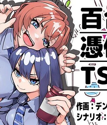 【完全無料】嫌いな女の好きな顔。｜d_800660